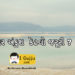 મન પર અંકુશ કેટલો જરૂરી ?