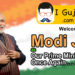 ફરી એક વાર, મોદી સરકાર માટે.. બહુમતી અપાર