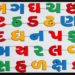 જાણો ગુજરાતી ભાષાના વર્ણમાળા વિજ્ઞાન વિષે
