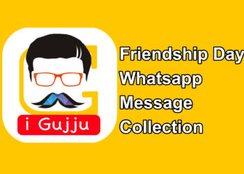 ફ્રેન્ડશીપ ડે ઉપર મોકલવા જેવા વોટ્સએપ મેસેજની યાદી – 1