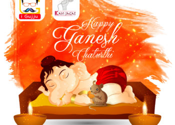 ॥ શ્રી ગણેશ ચાલીસા ॥
