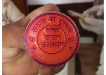 હવે કોરન્ટાઇન પછી કર્ફ્યુ ભંગનો સિક્કો