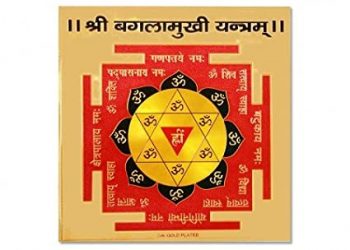 બગલામુખી યંત્ર