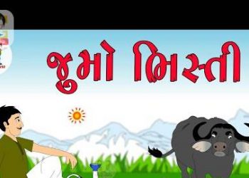 Courtesy - YouTube