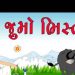 Courtesy - YouTube