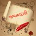જવાબદારી