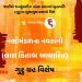 છઠ્ઠા સ્થાનમાં ગુરુ મહારાજનું ફળ (લાલ કિતાબ આધારિત)