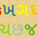 માતૃભાષા