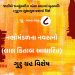 આઠમા સ્થાનમાં ગુરુ મહારાજનું ફળ (લાલ કિતાબ આધારિત)