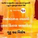 દસમા સ્થાનમાં ગુરુ મહારાજનું ફળ (લાલ કિતાબ આધારિત)