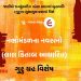 નવમા સ્થાનમાં ગુરુ મહારાજનું ફળ (લાલ કિતાબ આધારિત)