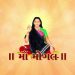 મા મોગલનું પ્રાગટ્ય