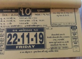 તારીખ્યું