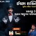 ઈચ્છા શક્તિ નવલકથા પ્રકરણ 3 – મહાન જાદુગર પરિમલ!