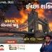 ઈચ્છા શક્તિ – પ્રકરણ ૫ લંડનમાં જાદુ