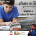 ઈચ્છા શક્તિ (નવલકથા)  પ્રકરણ ૨ – સત્ય કે કલ્પના