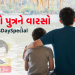 પિતાનો પુત્રને વારસો