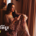 નિષ્ઠાનું સિંદૂર | ભાગ 1