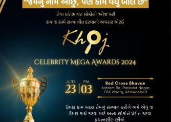 નામ નહીં, પણ જેમનું કામ બોલે છે, તેવાં સન્માનના સાચા હકદારોની થઈ રહી છે ખોજ !